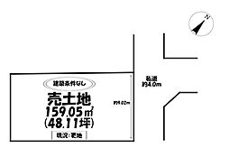 売土地　駿河区小鹿三丁目