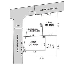 売土地　静岡市葵区瀬名七丁目　全3区画　3号地