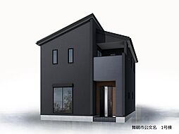 舞鶴市七日市3期 新築分譲住宅
