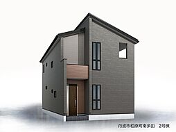 丹波市柏原町南多田新築分譲住宅２号棟 ２号棟
