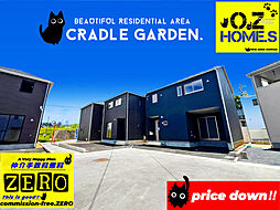 「price down・CRADLE GARDEN」木津川市木津奈良道 No.6