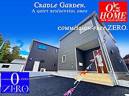 「静かな住環境・CRADLE GARDEN」東近江市宮荘町 No.3