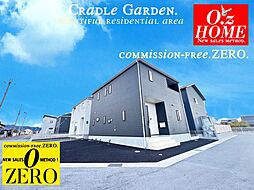 「大型分譲地内・CRADLE GARDEN」豊郷町沢 No.1