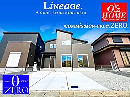 「陽だまりの家・Lineage」大和郡山市新町 No.2