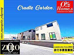 「キレイな住宅街・CRADLE GARDEN」豊郷町高野瀬 No.3