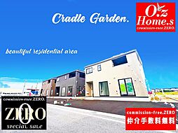 「キレイな住宅街・CRADLE GARDEN」豊郷町高野瀬 No.3