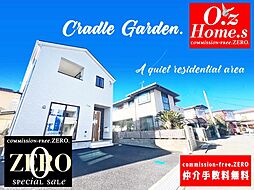 「CRADLE GARDEN」野洲市近江富士 No.1