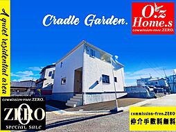 「並河駅　徒歩６分・CRADLE GARDEN」亀岡市大井町かすみヶ丘 No.1