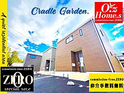 「静かな住環境・CRADLE GARDEN」東近江市宮荘町 No.2