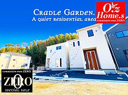 「CRADLE GARDEN・駅歩３分」交野市私市６丁目 No.5