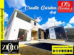 「CRADLE GARDEN・」大和郡山市南井町 No.2