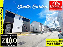 「CRADLE GARDEN・」大和郡山市南井町 No.2