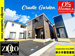 「CRADLE GARDEN・」大和郡山市南井町 No.2