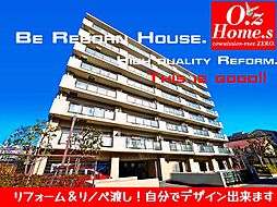 「 Re-House」藤和シティホームズ枚方牧野 No.408