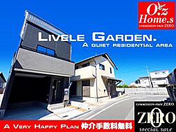 [LIVELE GARDEN」枚方市伊加賀栄町 No.1