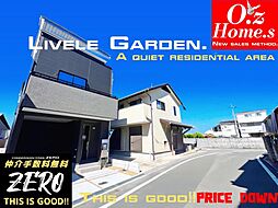 [LIVELE GARDEN」枚方市伊加賀栄町 No.1