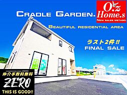 「BIG TOWN・CRADLE GARDEN」愛荘町石橋 No.1