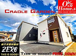 「CRADLE GARDEN・駅歩４分」平群町吉新 No.3