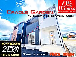 「CRADLE GARDEN・駅歩４分」平群町吉新 No.1