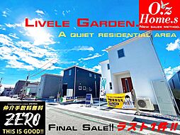 「長期優良住宅Livele Garden」奈良市杏町 No.1