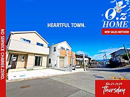 「陽だまりの家・HeartfulTown」大和郡山市西田中町 No.2