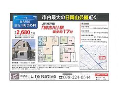 美乃利　中古戸建