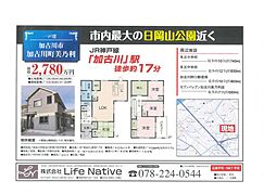 美乃利　中古戸建