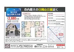 美乃利　中古戸建