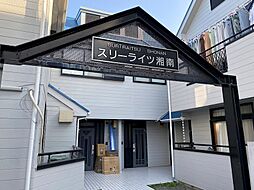 スリーライツ湘南 106