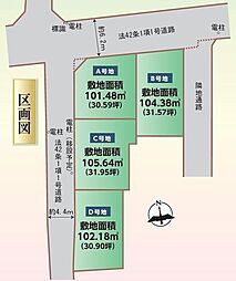 売土地 柏原市安堂町4区画