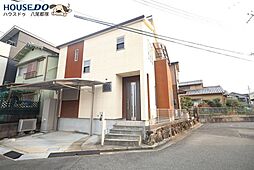 中古戸建 柏原市平野2丁目