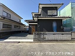 駅家町万能倉　 1399万