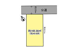 我孫子市白山１丁目土地