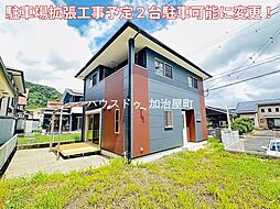 霧島市 隼人町内　中古戸建