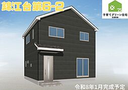 錦江台第6 新築戸建 2号棟 全2棟