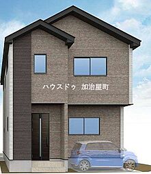 下荒田1期-2　全2棟　新築建売戸建