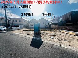 宇宿第8-1　新築戸建