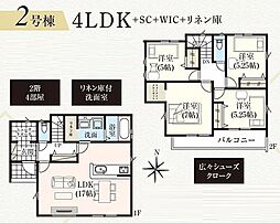 草加市稲荷4丁目12期　新築戸建　全2棟　2号棟