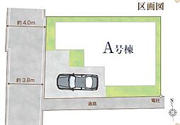 足立区梅田1丁目 新築戸建