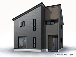 草加市手代2丁目 新築戸建