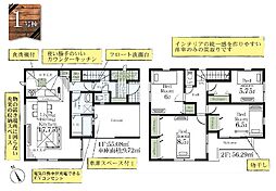 足立区西保木間1丁目3期　新築戸建