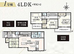草加市稲荷4丁目12期　新築戸建　全2棟　1号棟
