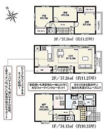 荒川区町屋6丁目6期　新築戸建　全5棟　1号棟