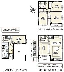 荒川区町屋6丁目6期　新築戸建　全5棟　4号棟