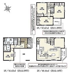 荒川区町屋6丁目6期　新築戸建　全5棟　5号棟
