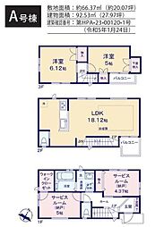 葛飾区金町2丁目　中古戸建