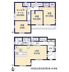 足立区花畑7丁目7期　新築戸建