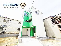 新築戸建　豊中市春日町3丁目