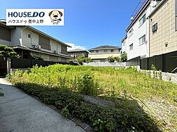 売土地　岡上の町4丁目