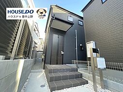 新築戸建 豊中市本町9丁目